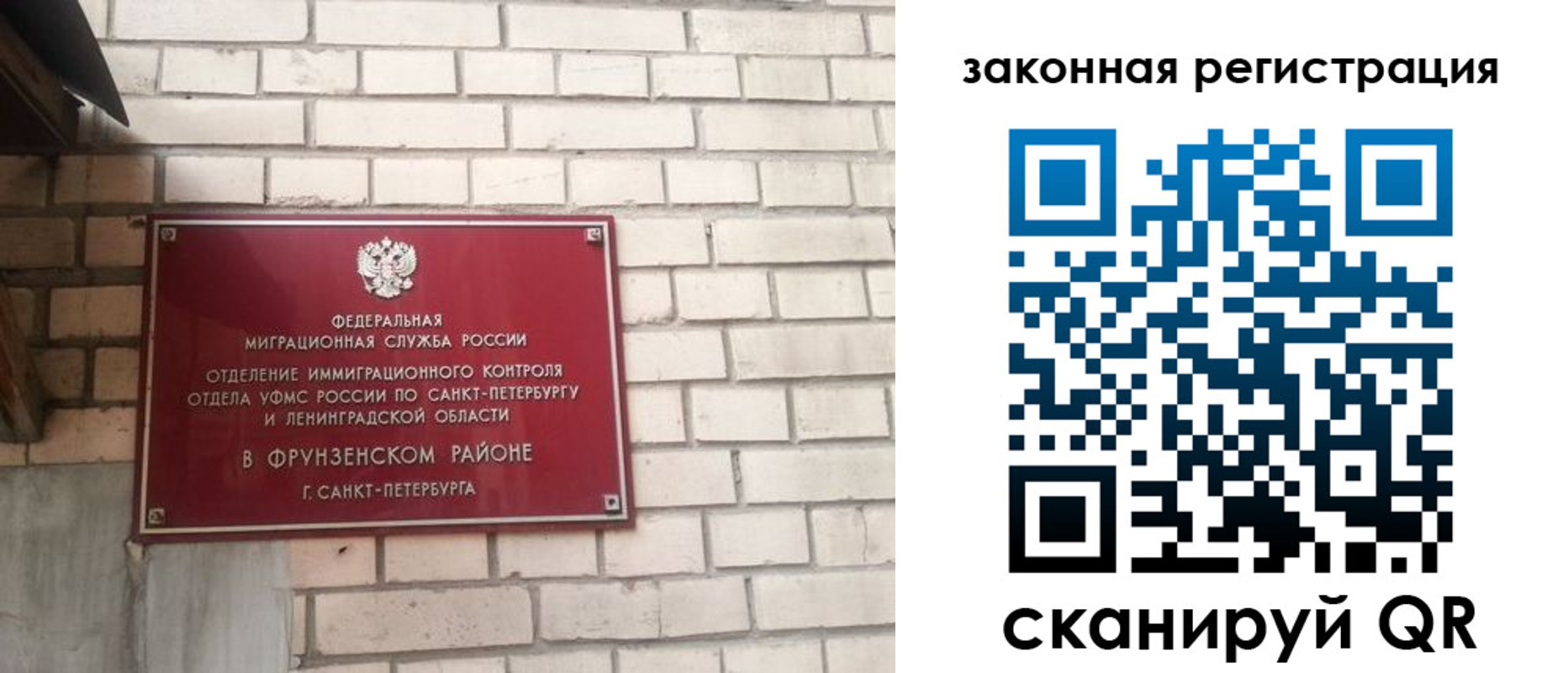 временная регистрация адрес в Красном Куте