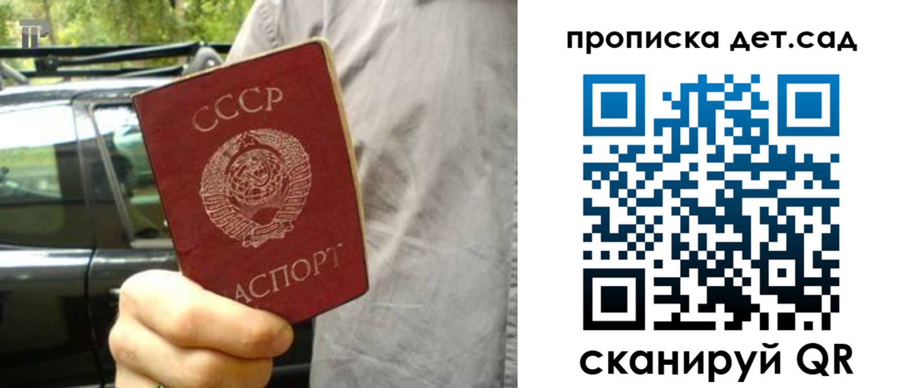 прописка регистрация в Красном Куте