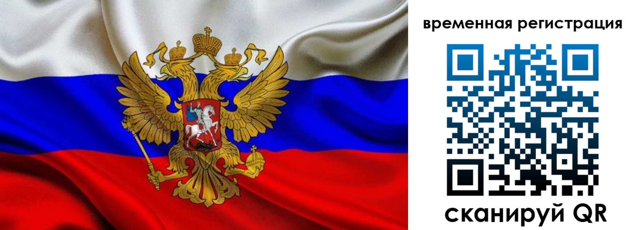 прописка паспорт в Красном Куте