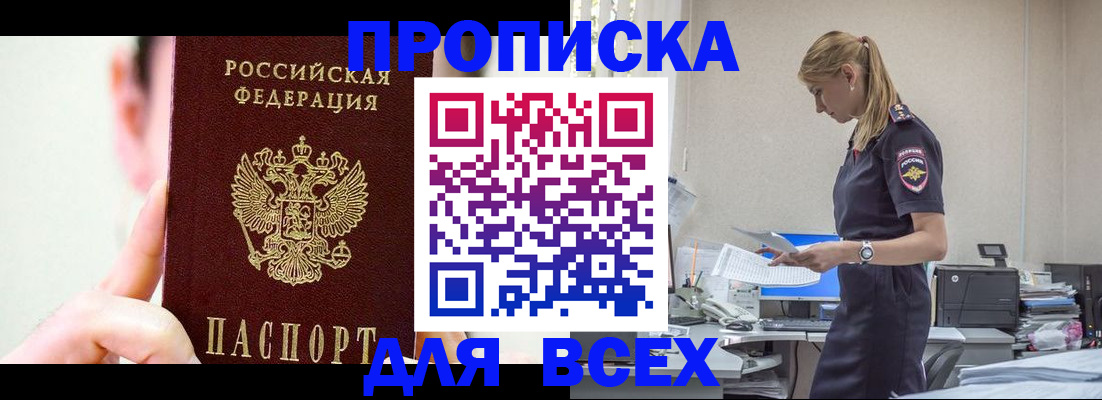 временная регистрация адрес в Красном Куте