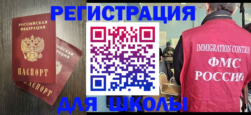 временная регистрация собственник в Красном Куте