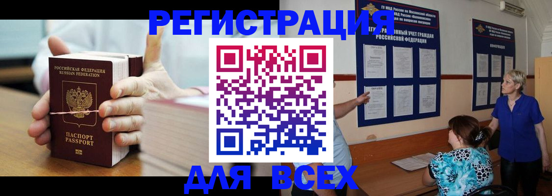 временная регистрация госуслуги в Красном Куте