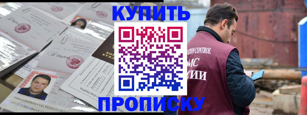 временная регистрация собственник в Красном Куте