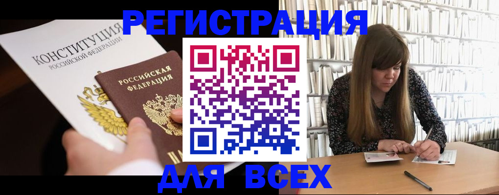 регистрация для дет. сада в Красном Куте