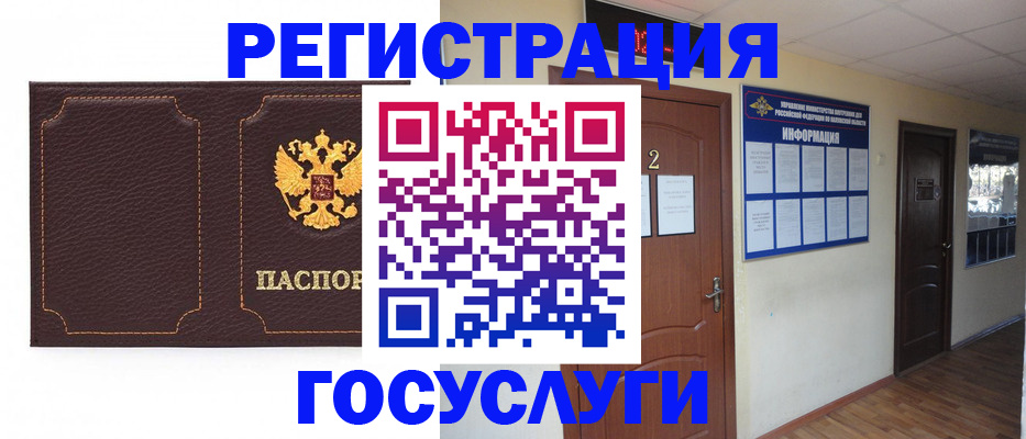 временная регистрация недорого в Красном Куте