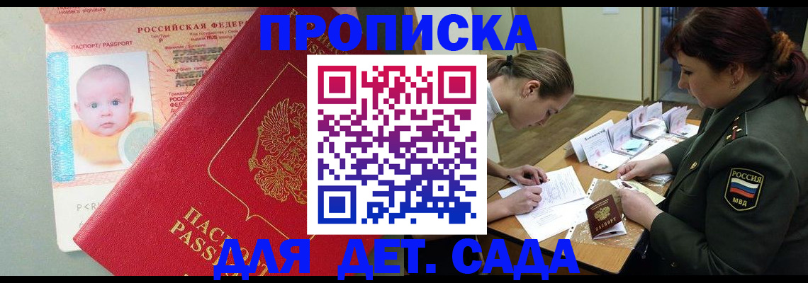 временная регистрация адрес в Красном Куте